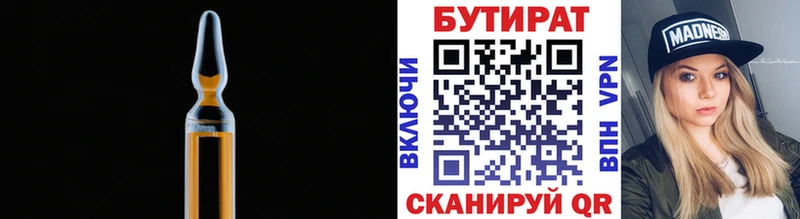БУТИРАТ бутандиол  цена   Юрьев-Польский 