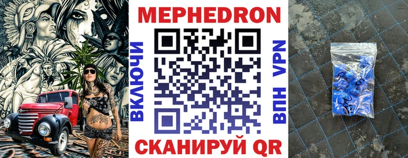 купить цена Юрьев-Польский Меф 4 MMC